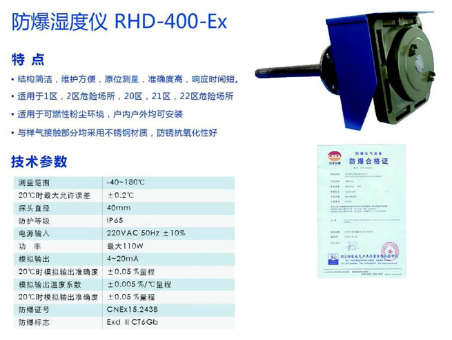 RHD-400-Ex.jpg
